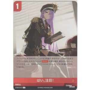 画像: はい、注目！