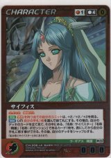 画像: サイフィス