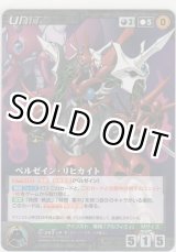 画像: ペルゼイン・リヒカイト