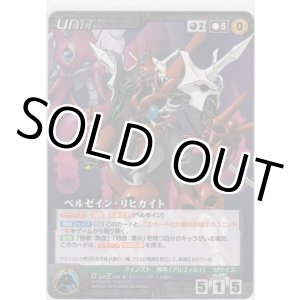 画像: ペルゼイン・リヒカイト