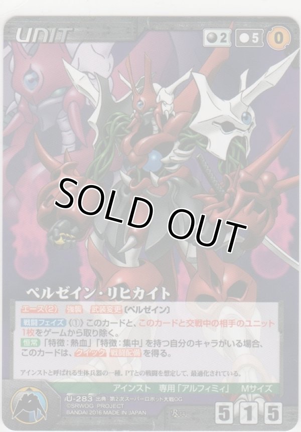 画像1: ペルゼイン・リヒカイト