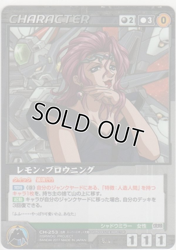 画像1: レモン・ブロウニング