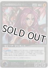 画像: セレーナ・レシタール
