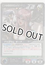 画像: アリエイル・オーグ