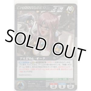 画像: アリエイル・オーグ