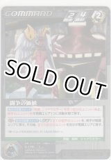 画像: 闘争の価値