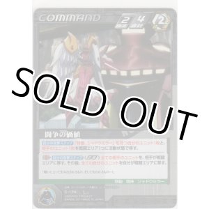 画像: 闘争の価値