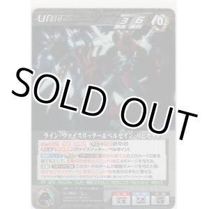 画像: ラインヴァイスリッター＆ペルゼイン・リヒカイト