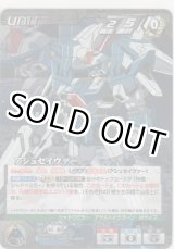 画像: アシュセイヴァー