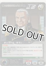 画像: ギャスパル・ギラン