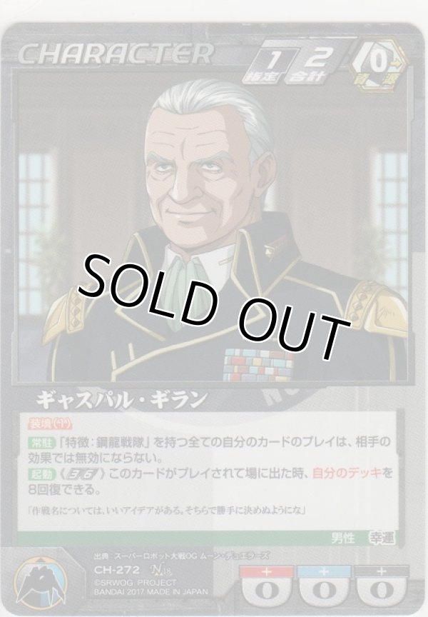 画像1: ギャスパル・ギラン