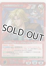 画像: ライディース・F・ブランシュタイン