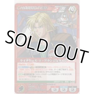 画像: ライディース・F・ブランシュタイン