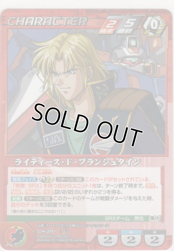 画像1: ライディース・F・ブランシュタイン