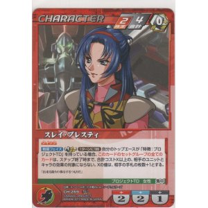 画像: スレイ・プレスティ