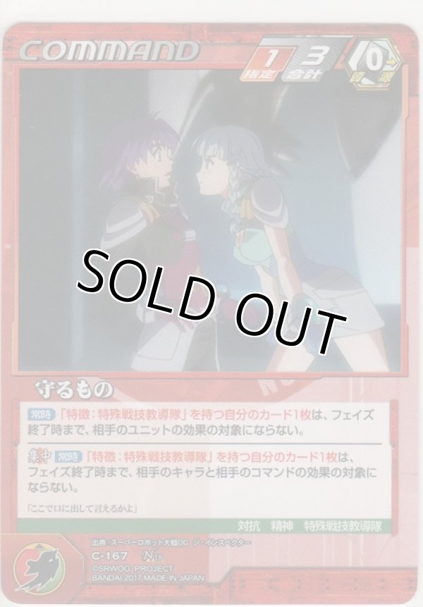 画像1: 守るもの