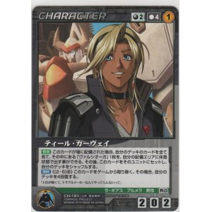画像: ティール・カーヴェイ