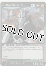 画像: ユーゼス・ゴッツォ