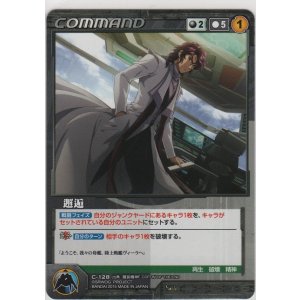 画像: 邂逅