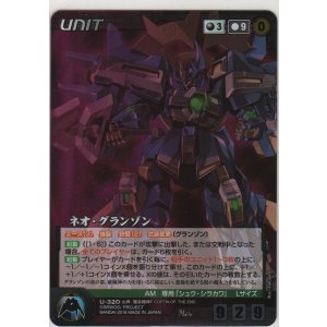 画像: ネオ・グランゾン