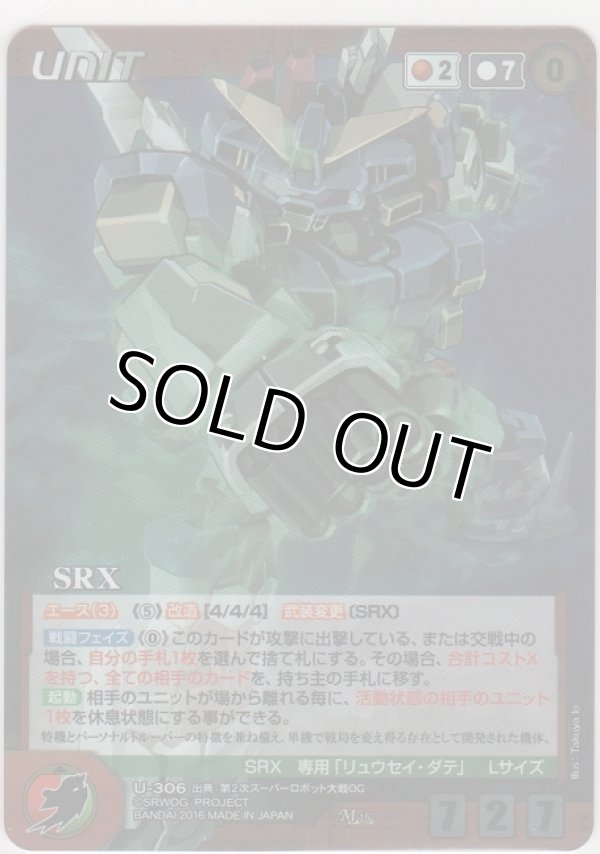 画像1: ＳＲＸ