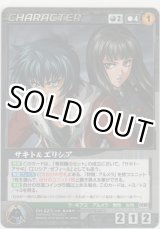 画像: サキト＆エリシア