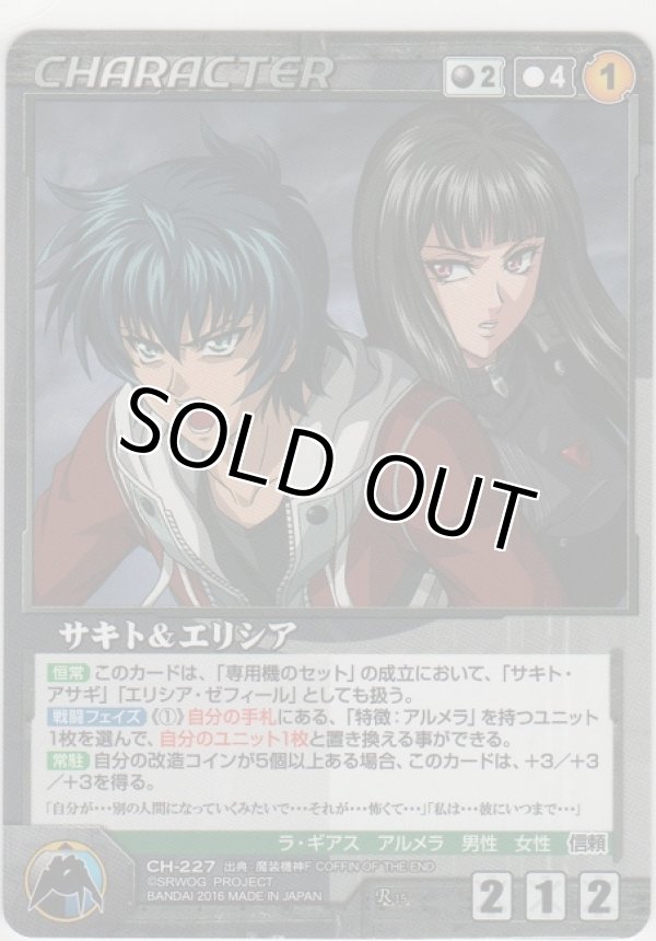 画像1: サキト＆エリシア