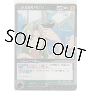 画像: トレーニング