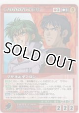 画像: マサキ＆ヤンロン