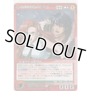 画像: ジョッシュ＆リム