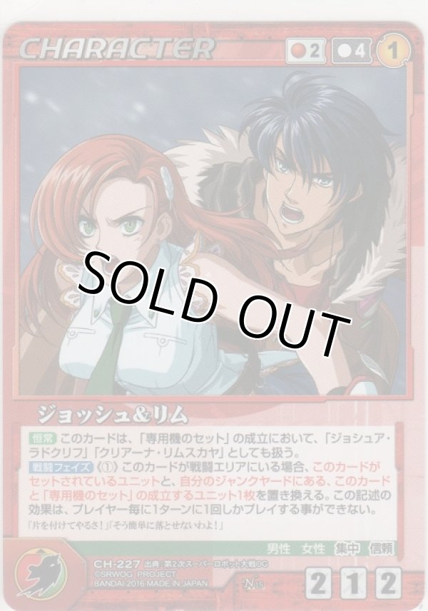 画像1: ジョッシュ＆リム