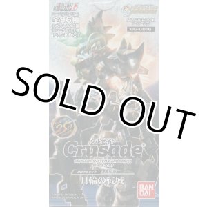 画像: ＯＧクルセイド 月輪の戦域（１６弾）【ノーマル全６０種】ｘ３枚セット
