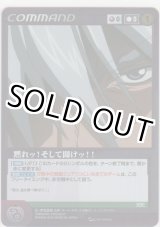 画像: 黙れッ！そして聞けッ！！