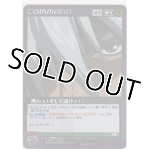 画像: 黙れッ!そして聞けッ!!