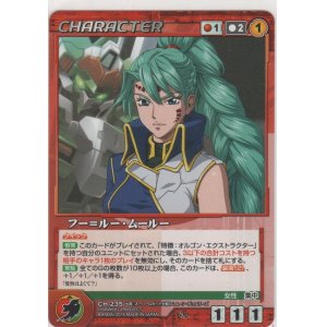 画像: フー＝ルー・ムールー