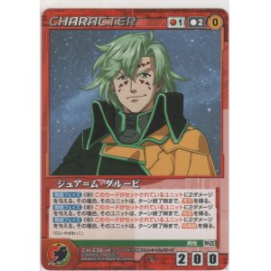 画像: ジュア＝ム・ダルービ