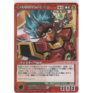 画像: ファイター・ロア