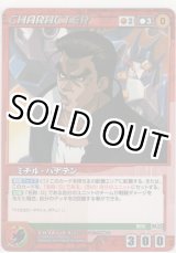 画像: ミチル・ハナテン