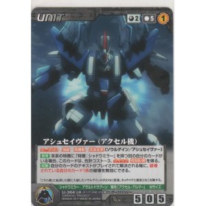 黒雪姫≪アクセル・アサルト≫【コモン】＞カードショップ