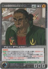 画像: アルバーダ・バイラリン