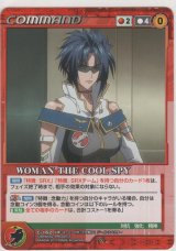 画像: ＷＯＭＡＮ ＴＨＥ ＣＯＯＬ ＳＰＹ