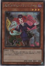 画像: 魔界発現世行きデスガイド【シークレットレア】