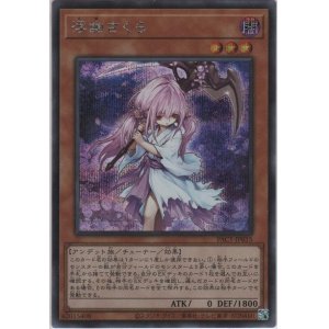 画像: 浮幽さくら【シークレットレア】