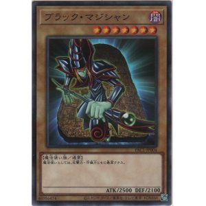 画像: ブラック・マジシャン【ノーマルパラレル】