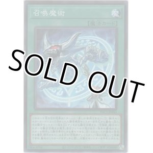 画像: 召喚魔術【ノーマルパラレル】
