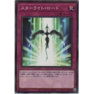 画像: スターライト・ロード【ノーマルパラレル】
