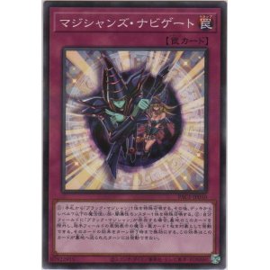 画像: マジシャンズ・ナビゲート【ノーマルパラレル】