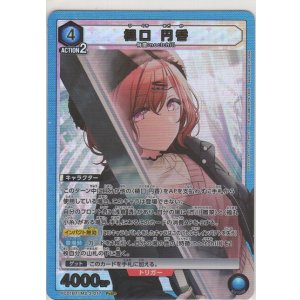 画像: 樋口 円香