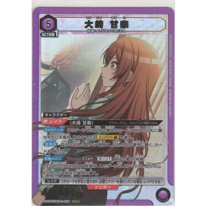 画像: 大崎 甘奈