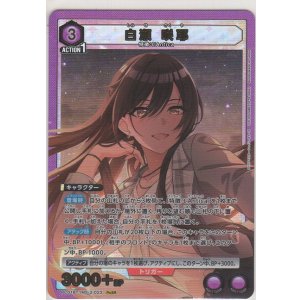 画像: 白瀬 咲耶